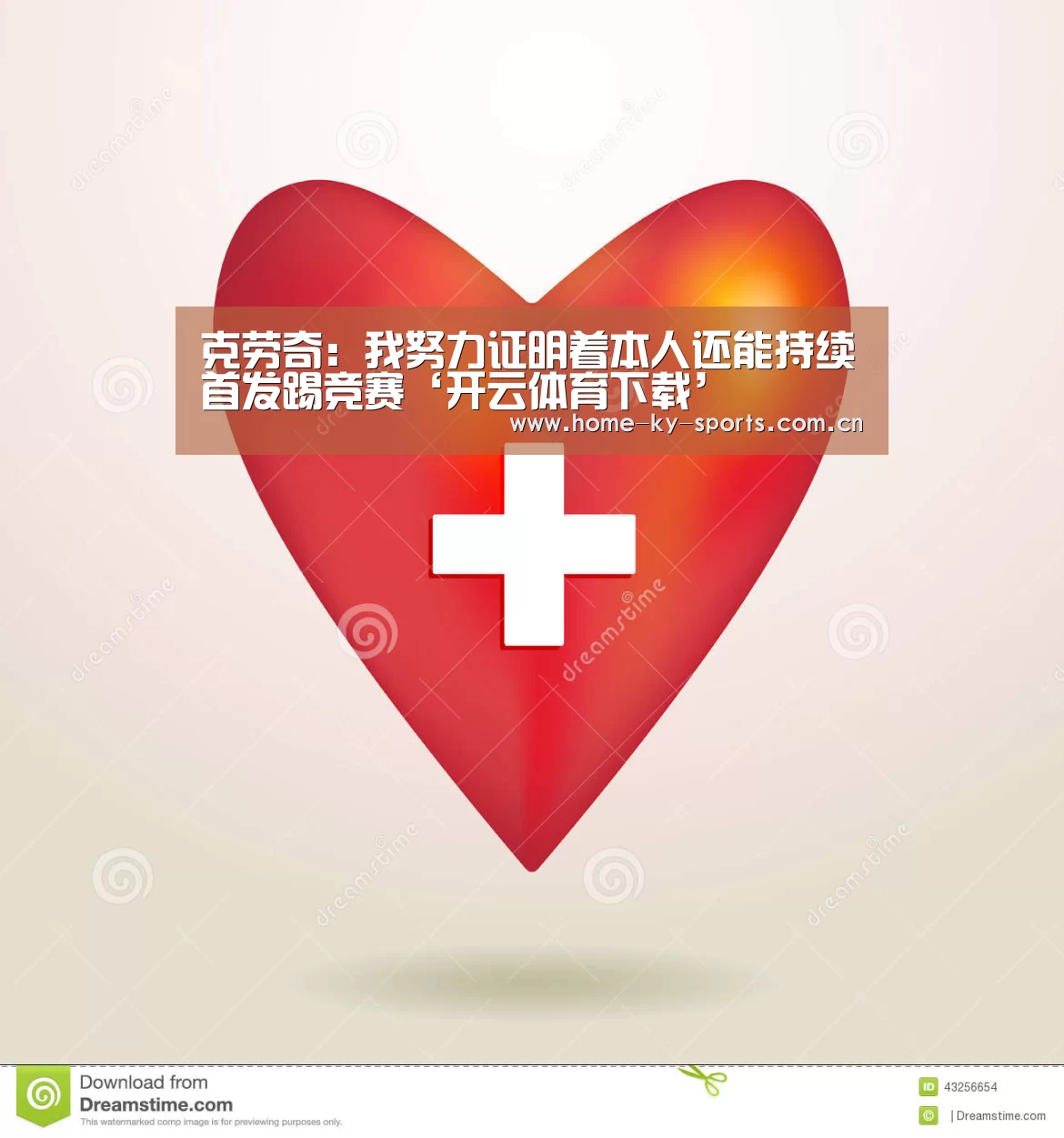 开云体育下载