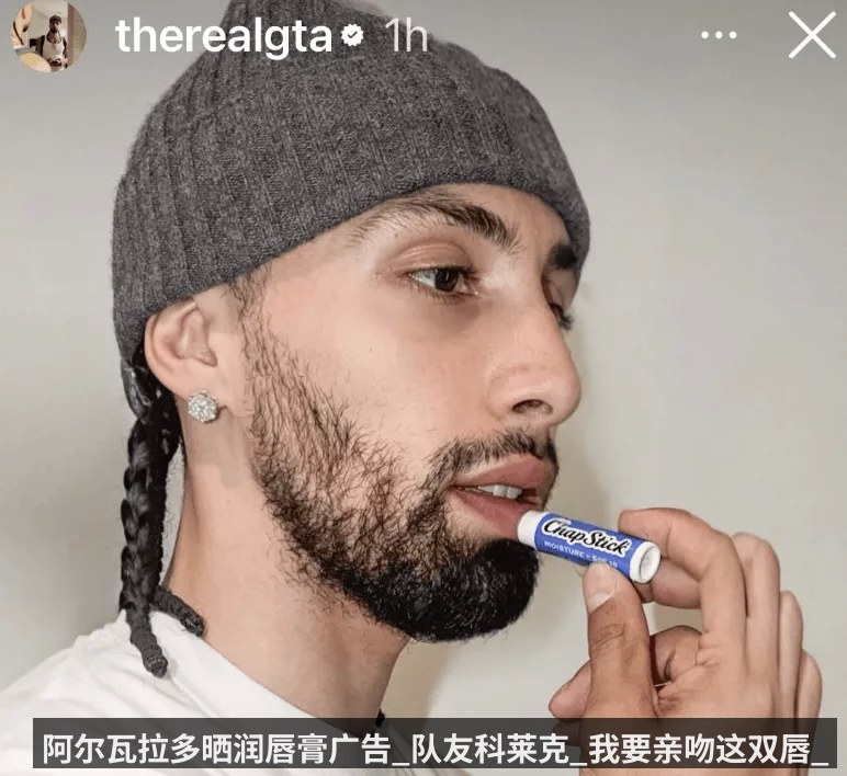 阿尔瓦拉多晒润唇膏广告_队友科莱克_我要亲吻这双唇_
